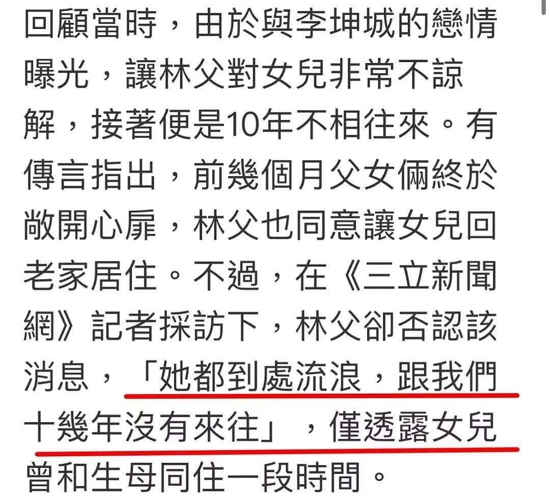 “爷孙恋”女主最新消息：被父亲接回家奶奶不待见，很难与人沟通（组图） - 4