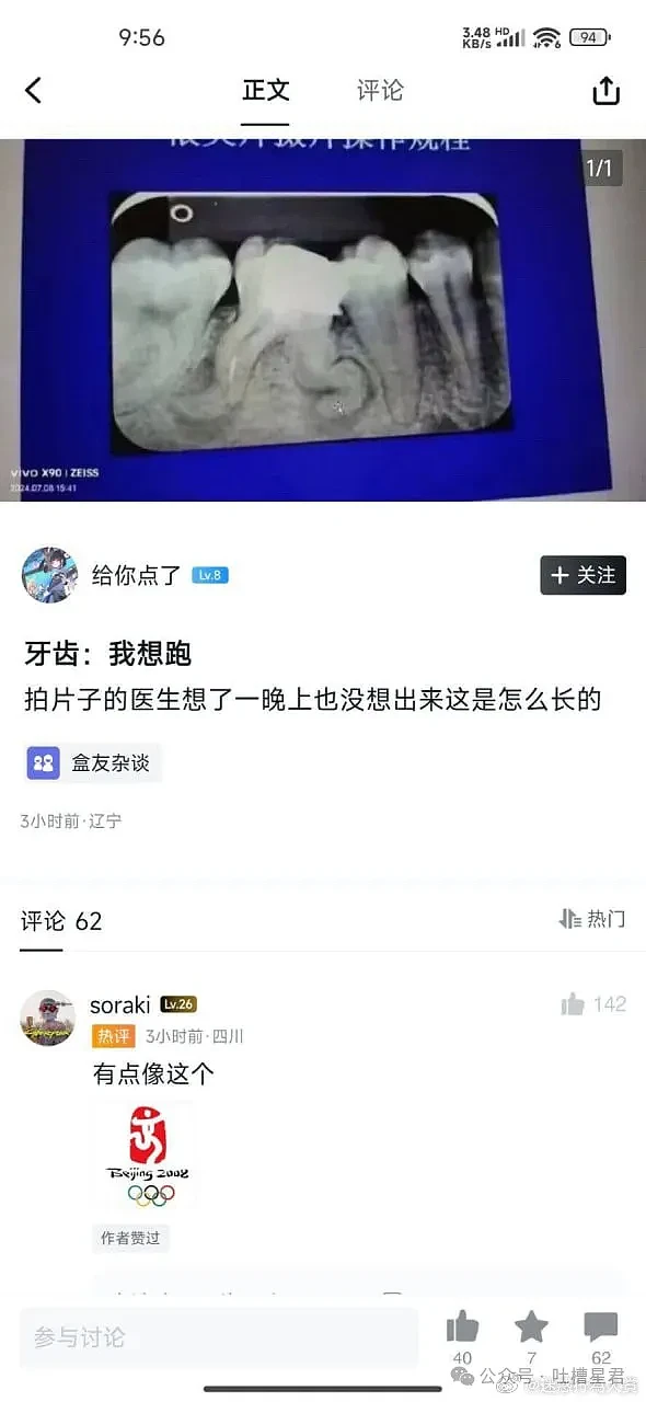 【爆笑】婆婆说我心机只因我喊他儿子老公？网友：你喊儿子，老公让他喊（视频/组图） - 46