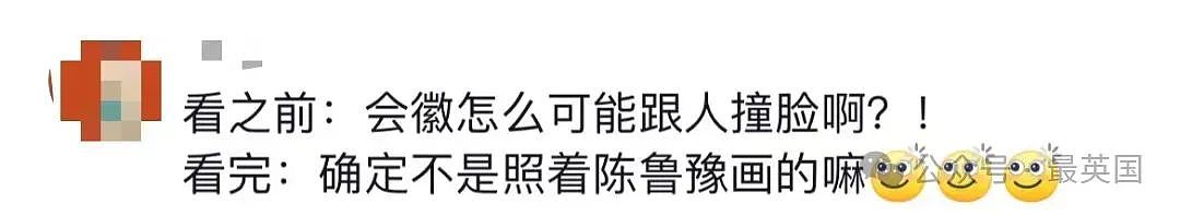 笑不活了！鲁豫撞脸巴黎奥运Logo后，本人竟亲自出山代言：“我自己也已被洗脑！“（组图） - 8