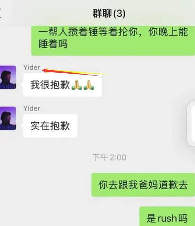 郭采洁结婚了？老公被曝劣迹斑斑：借钱，私生活混乱，诱导女生（组图） - 11