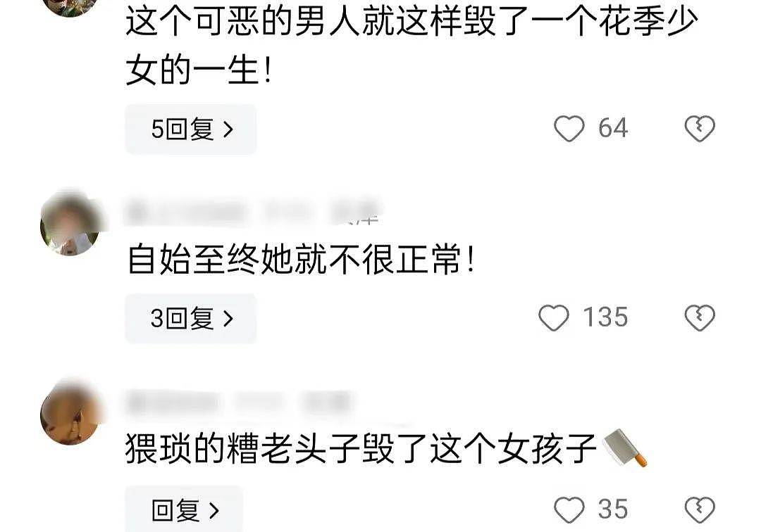 “爷孙恋”女主最新消息：被父亲接回家奶奶不待见，很难与人沟通（组图） - 8