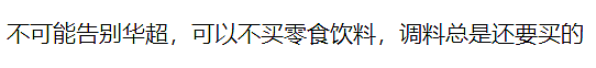 澳洲确认：从中国进口涉事食用油！华人热议，新西兰官方回应来了（组图） - 20