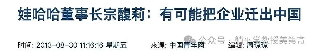 娃哈哈大瓜的背后，是比特朗普更大的骇浪（组图） - 12