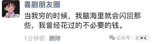 【爆笑】相亲男让我每个月给他1500帮他还房贷？网友：网络乞丐在线乞讨（组图） - 62