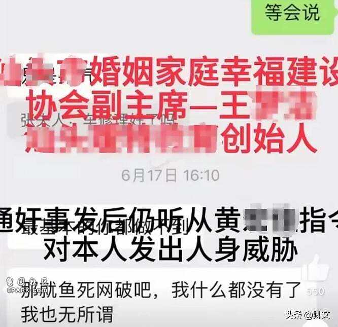 医院院长出轨人妻，女子无码照被扒，官方成立调查组（组图） - 19