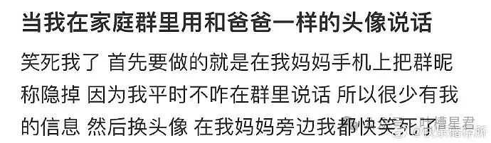 【爆笑】婆婆说我心机只因我喊他儿子老公？网友：你喊儿子，老公让他喊（视频/组图） - 32