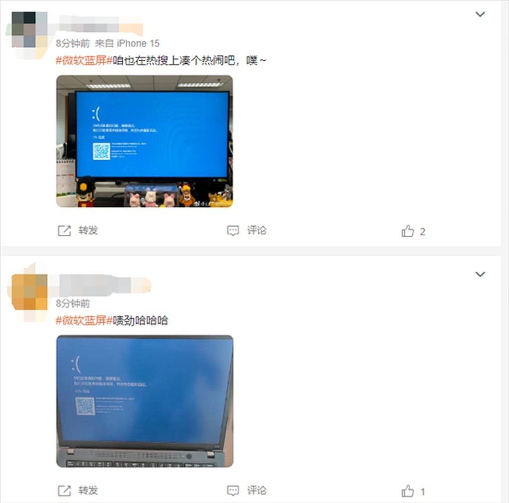 CrowdStrike累事？Windows全球多地无法正常运作！澳洲多地机场银行服务受影响（组图） - 4