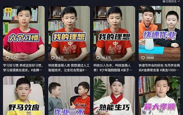 上海少年质问李彦宏，获全网1000多万点赞，却被百度“特别问候”（组图） - 4