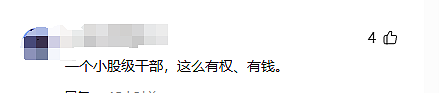 捉奸视频曝光！汕头医院院长出轨人妻，女方面容姣好身材妖娆，网友：难怪把持不住（视频/组图） - 17