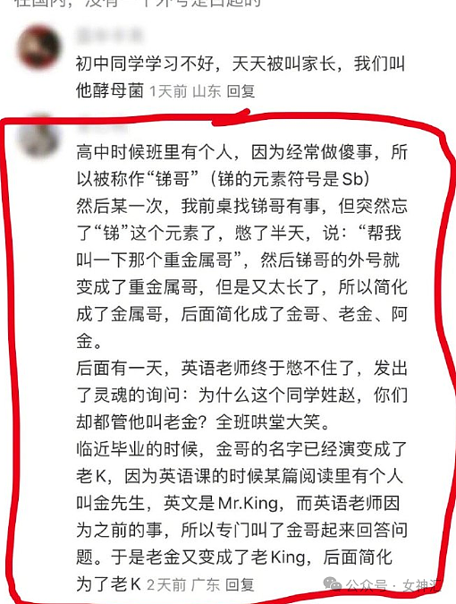 【爆笑】相亲男让我每个月给他1500帮他还房贷？网友：网络乞丐在线乞讨（组图） - 15