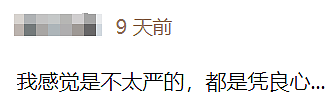 澳洲确认：从中国进口涉事食用油！华人热议，新西兰官方回应来了（组图） - 14