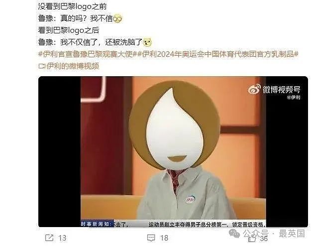 笑不活了！鲁豫撞脸巴黎奥运Logo后，本人竟亲自出山代言：“我自己也已被洗脑！“（组图） - 20