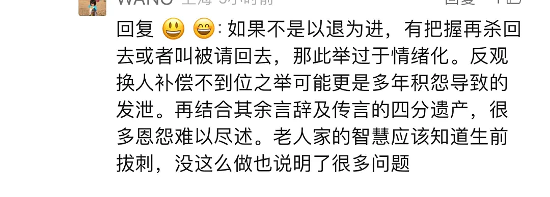 甘露寺剧本？宗馥莉请辞娃哈哈，各方态度微妙，精彩的商战往往以最朴素的宫斗形式...（组图） - 20