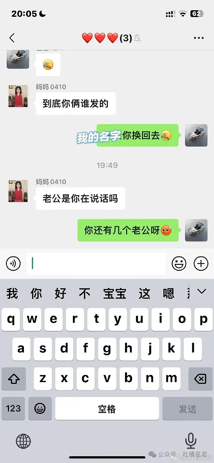 【爆笑】婆婆说我心机只因我喊他儿子老公？网友：你喊儿子，老公让他喊（视频/组图） - 35