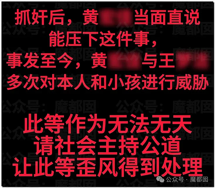 狗血！某医院院长出轨超美女企业家被抓！女高音偷拍视频流出（视频/组图） - 35