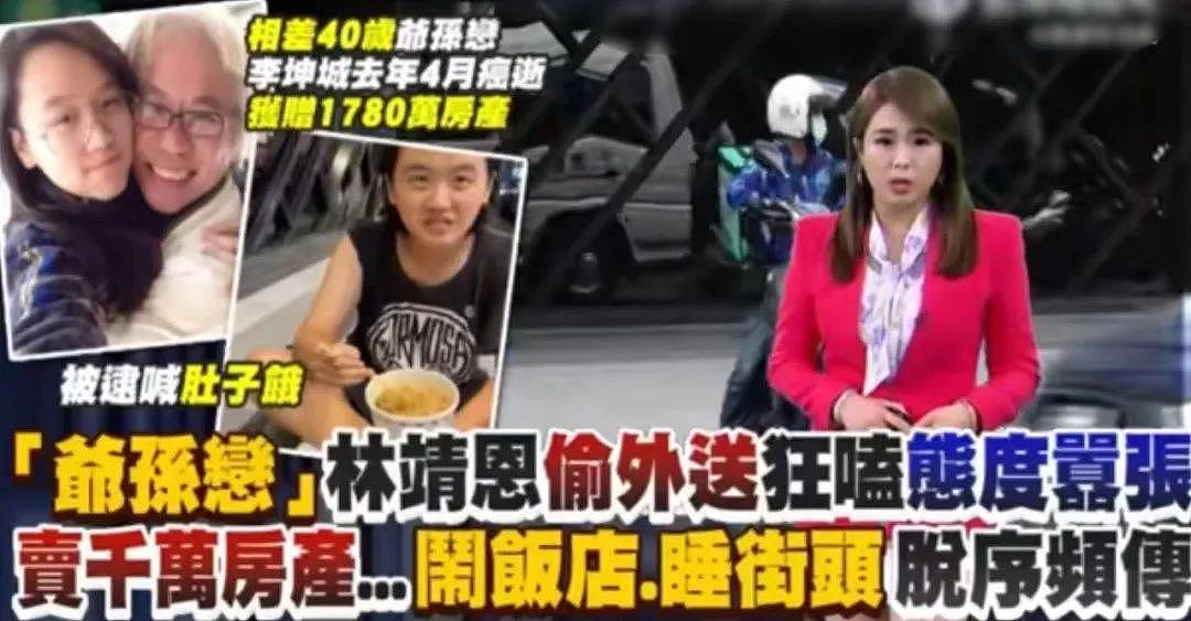 “爷孙恋”女主最新消息：被父亲接回家奶奶不待见，很难与人沟通（组图） - 14