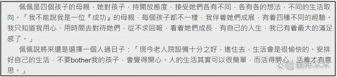 武侠影后郑佩佩的一生：曾为前夫怀孕8次拼生男，离婚却净身出户（组图） - 20