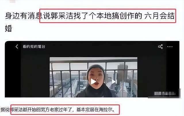 郭采洁结婚了？老公被曝劣迹斑斑：借钱，私生活混乱，诱导女生（组图） - 2