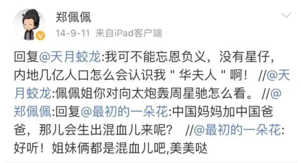 再见郑佩佩：照顾晚年的胡金铨，公开力挺周星驰，和刘涛是忘年交（组图） - 12