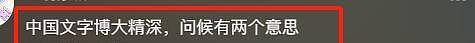 上海少年质问李彦宏，获全网1000多万点赞，却被百度“特别问候”（组图） - 1