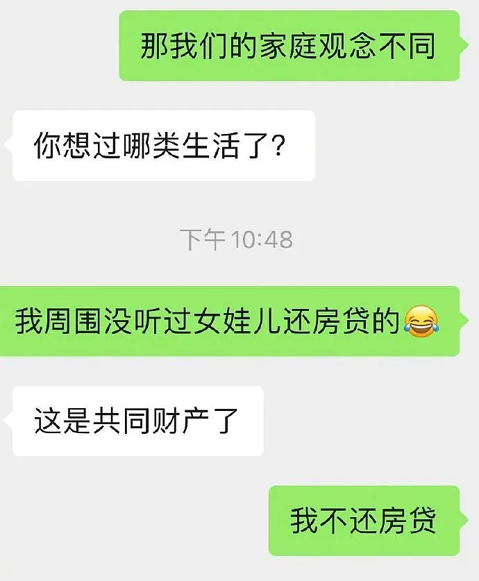 【爆笑】相亲男让我每个月给他1500帮他还房贷？网友：网络乞丐在线乞讨（组图） - 3