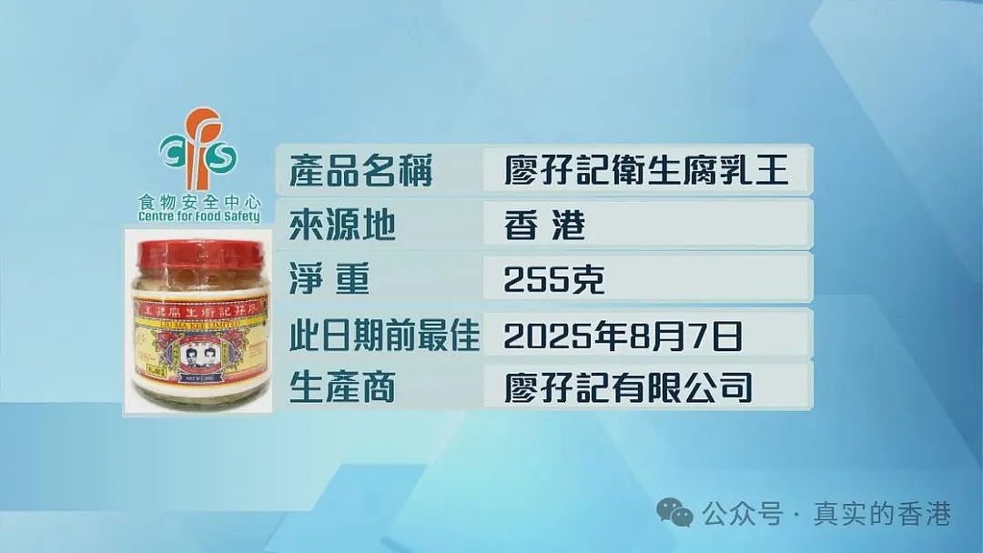 香港消委会向农夫山泉致歉！119年老字号被点名关店（组图） - 7