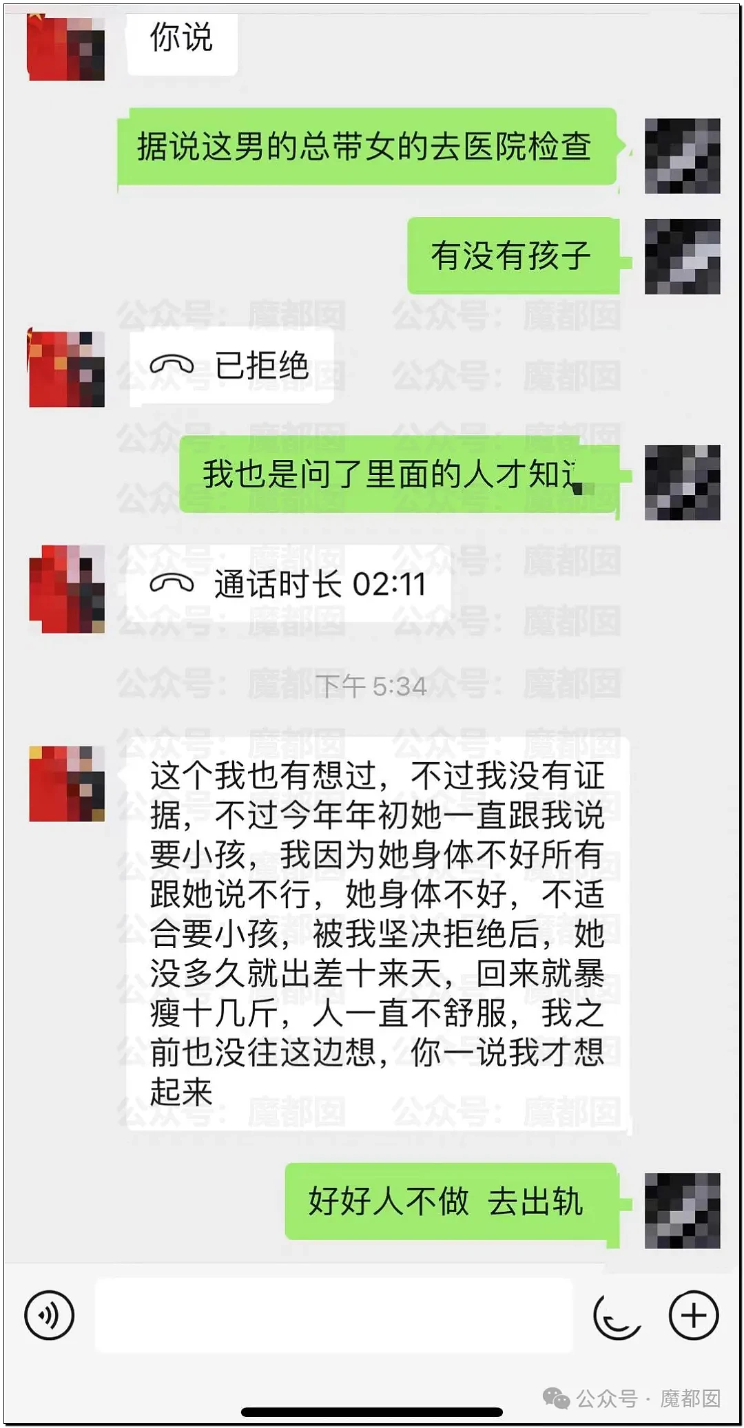 狗血！某医院院长出轨超美女企业家被抓！女高音偷拍视频流出（视频/组图） - 32