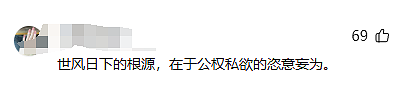 捉奸视频曝光！汕头医院院长出轨人妻，女方面容姣好身材妖娆，网友：难怪把持不住（视频/组图） - 11