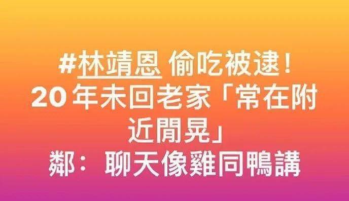 “爷孙恋”女主最新消息：被父亲接回家奶奶不待见，很难与人沟通（组图） - 6