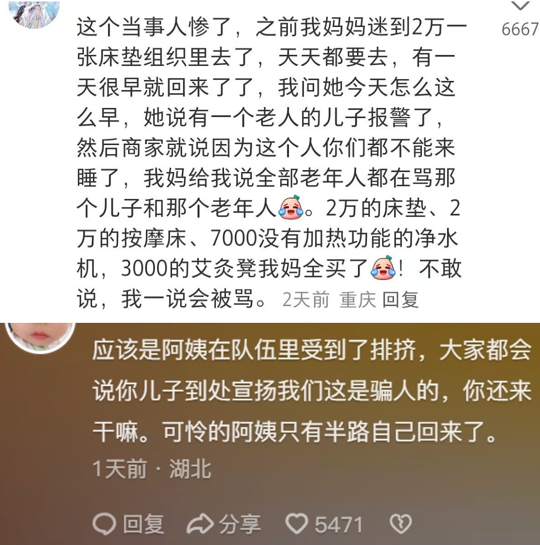 “40元旅游团”专坑父母钱包，中国年轻人怒扒它是“旅游界的慎刑司”（组图） - 31