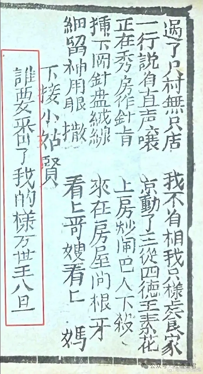 【爆笑】婆婆说我心机只因我喊他儿子老公？网友：你喊儿子，老公让他喊（视频/组图） - 53