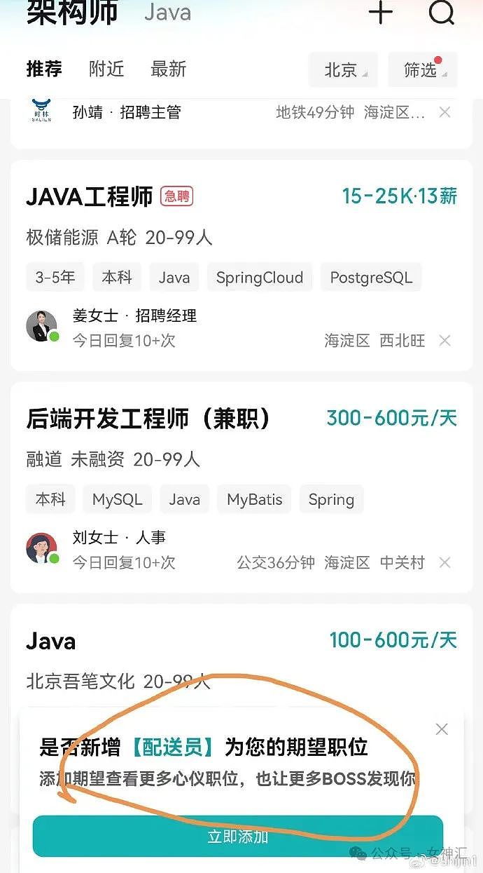 【爆笑】相亲男让我每个月给他1500帮他还房贷？网友：网络乞丐在线乞讨（组图） - 31