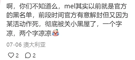 中国封杀澳洲这？直飞旅游团不接，成违禁词，直播禁止！竟然是因为这些事...（组图） - 7