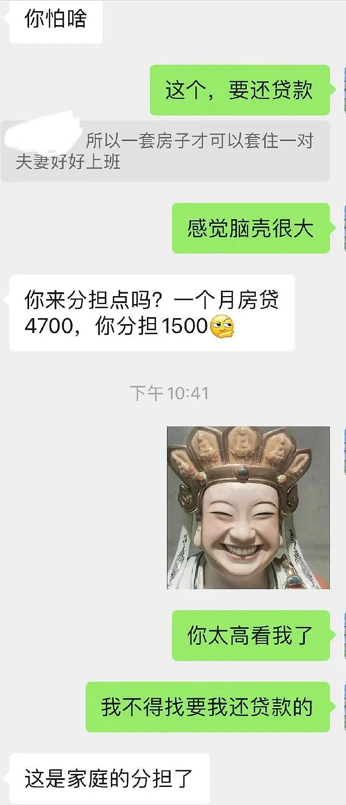 【爆笑】相亲男让我每个月给他1500帮他还房贷？网友：网络乞丐在线乞讨（组图） - 2