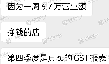 澳洲华人买店日赔千元，刷流水的背后骗局？紧急，微软故障狂袭，澳企一片惨象！电脑蓝屏、客机停飞......（组图） - 2