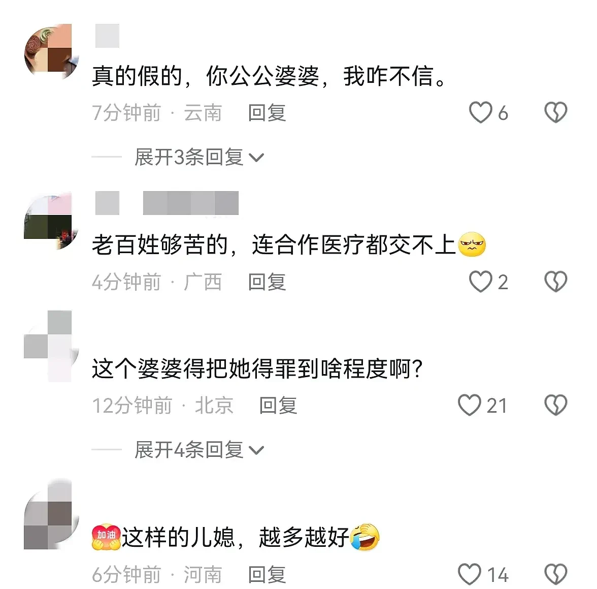 女子实名举报公婆资产近亿元，涉嫌洗钱，还有八套商铺，官方回应（视频/组图） - 4