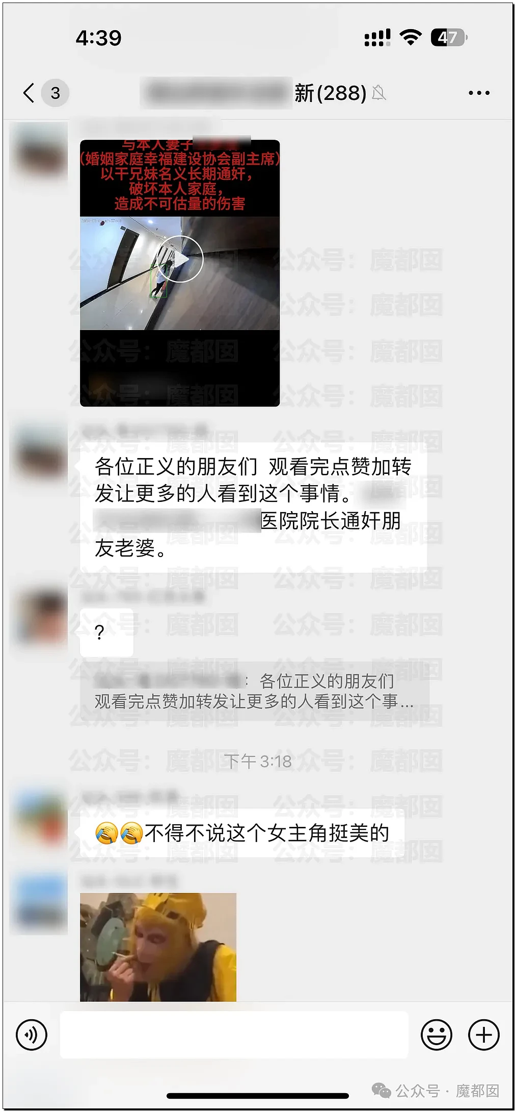 狗血！某医院院长出轨超美女企业家被抓！女高音偷拍视频流出（视频/组图） - 22