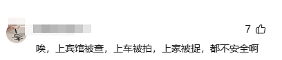 捉奸视频曝光！汕头医院院长出轨人妻，女方面容姣好身材妖娆，网友：难怪把持不住（视频/组图） - 13