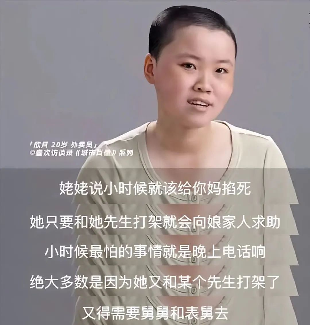 “我妈有5段婚姻，我平等地恨每一个爸！”20岁女孩说哭全网，她的故事我不敢看...（组图） - 17