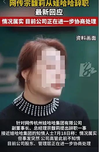 清算逼宫？娃哈哈长公主的“宫斗”大戏，已经很明显了……（组图） - 2