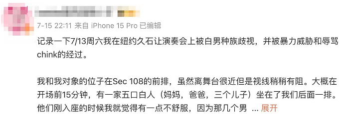 气炸！ 华人妹子遭白男歧视辱骂： 就你这种人暗杀川普！ 狂骂“chxxk！ 小心揍你！“ 视频曝光（视频/组图） - 2