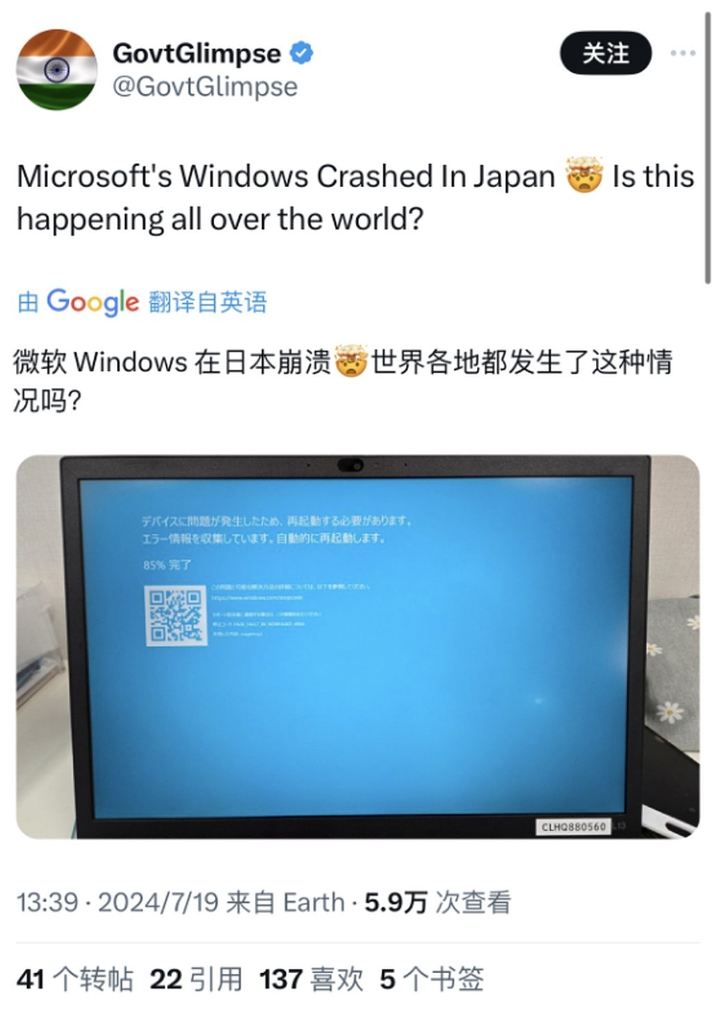 CrowdStrike累事？Windows全球多地无法正常运作！澳洲多地机场银行服务受影响（组图） - 7