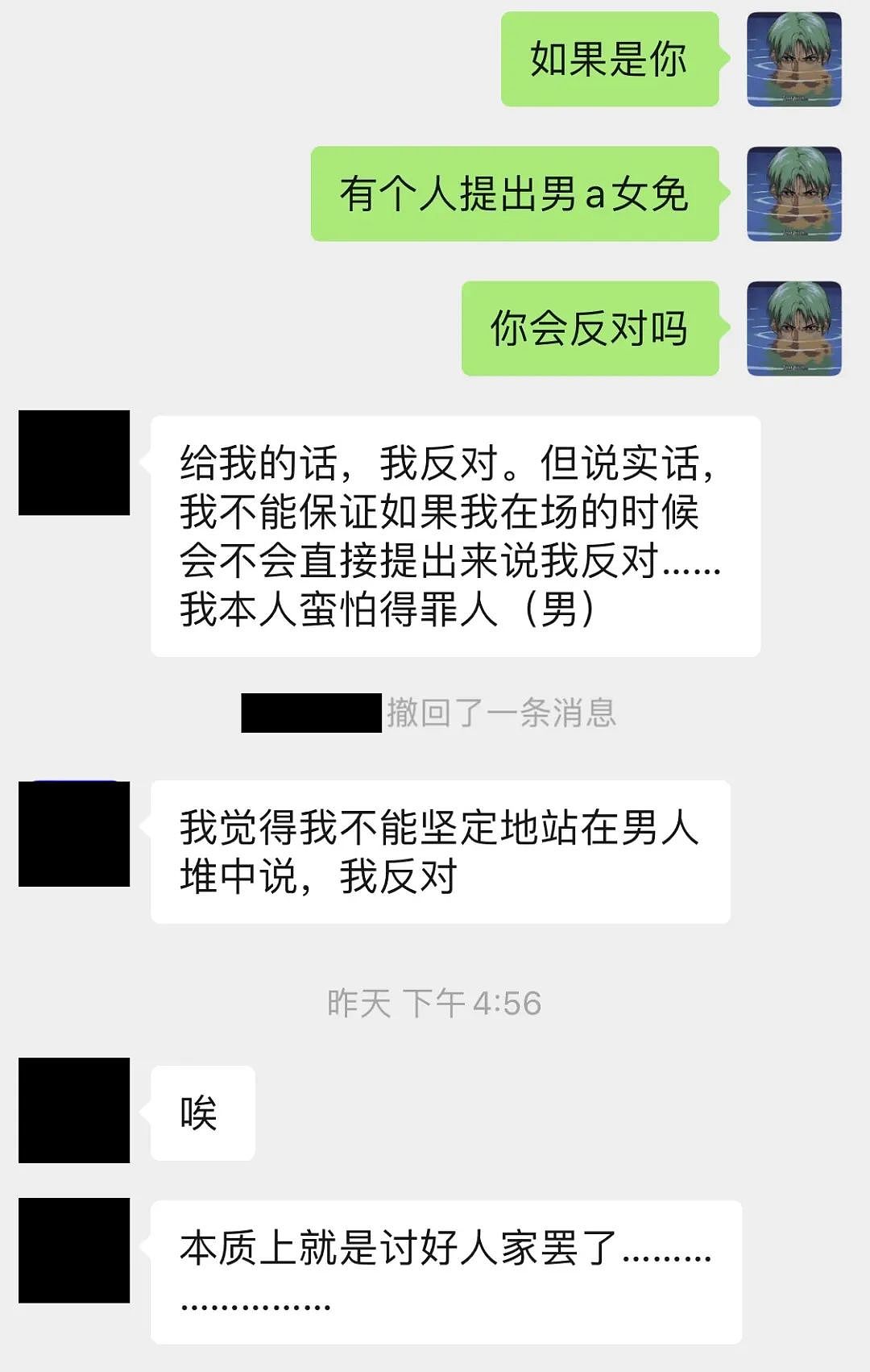 咖啡厅装单面镜供男士偷窥女生走光？操作套路令人作呕（组图） - 10