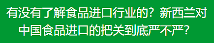 澳洲确认：从中国进口涉事食用油！华人热议，新西兰官方回应来了（组图） - 6