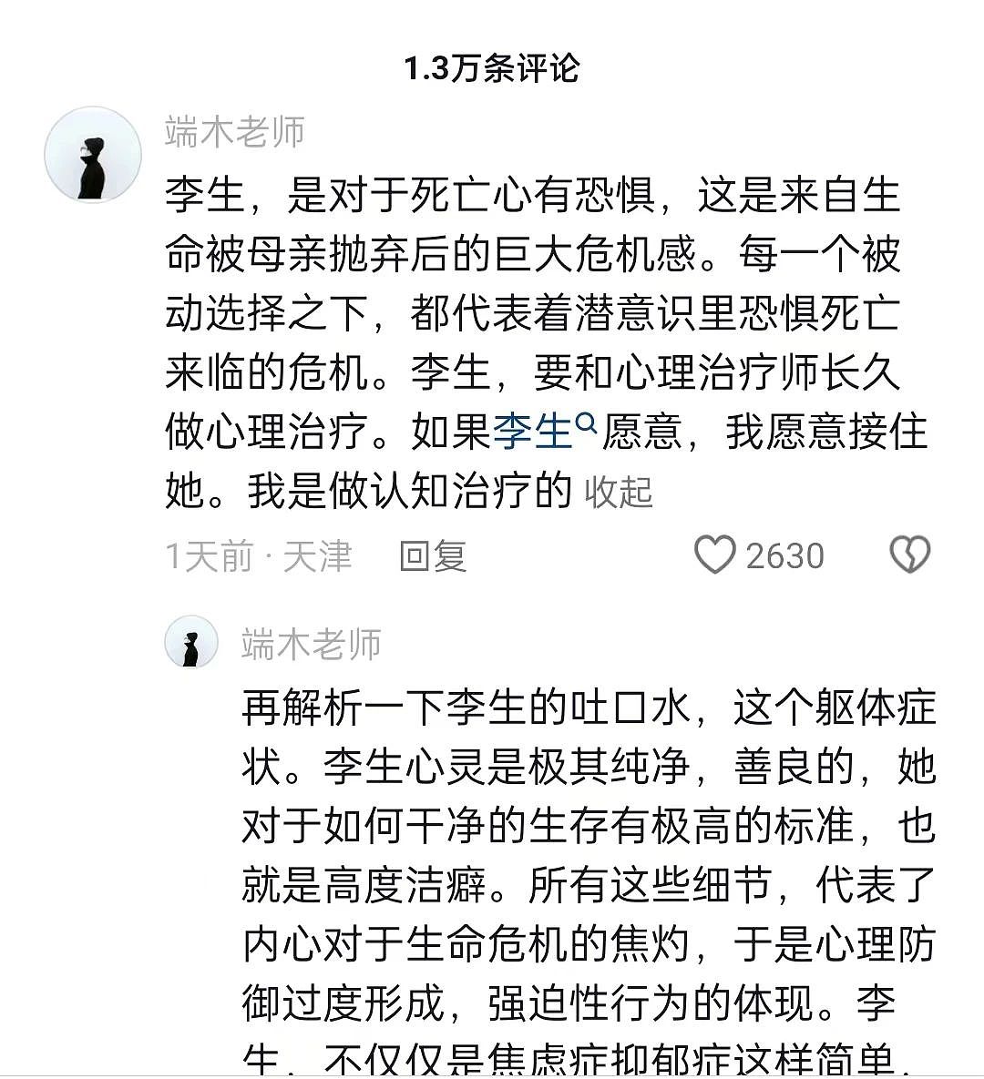 “我妈有5段婚姻，我平等地恨每一个爸！”20岁女孩说哭全网，她的故事我不敢看...（组图） - 16