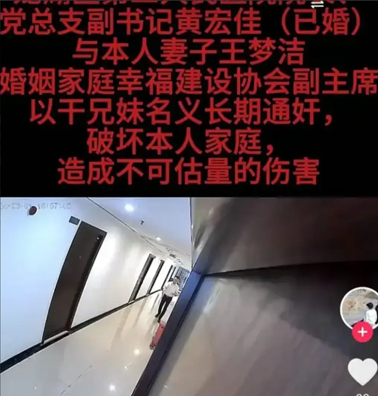 捉奸视频曝光！汕头医院院长出轨人妻，女方面容姣好身材妖娆，网友：难怪把持不住（视频/组图） - 1