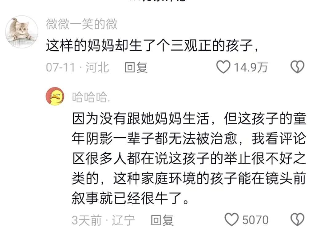 “我妈有5段婚姻，我平等地恨每一个爸！”20岁女孩说哭全网，她的故事我不敢看...（组图） - 5