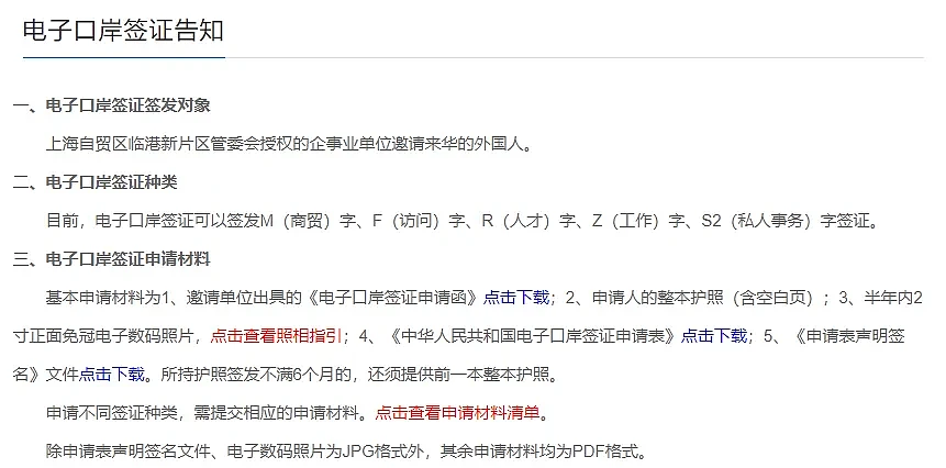 重磅！中国刚刚官宣这些政策，中澳又有免签新规！澳华人回国更方便...（组图） - 9