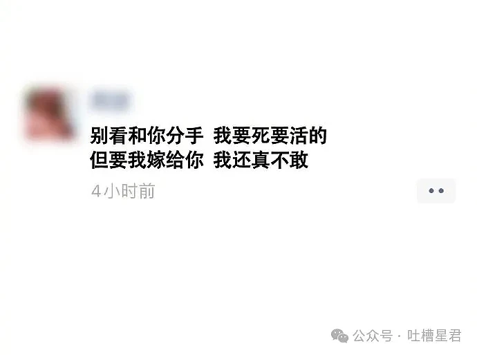 【爆笑】婆婆说我心机只因我喊他儿子老公？网友：你喊儿子，老公让他喊（视频/组图） - 51