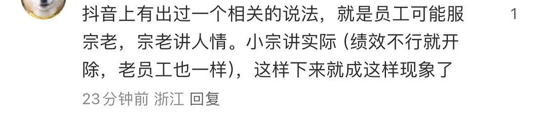 甘露寺剧本？宗馥莉请辞娃哈哈，各方态度微妙，精彩的商战往往以最朴素的宫斗形式...（组图） - 14